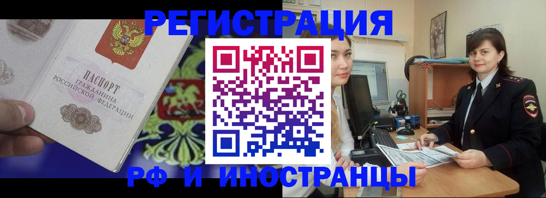 прописка для кредита в Гаджиево