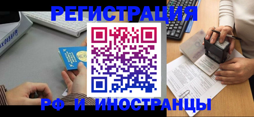 временная регистрация законно в Гаджиево