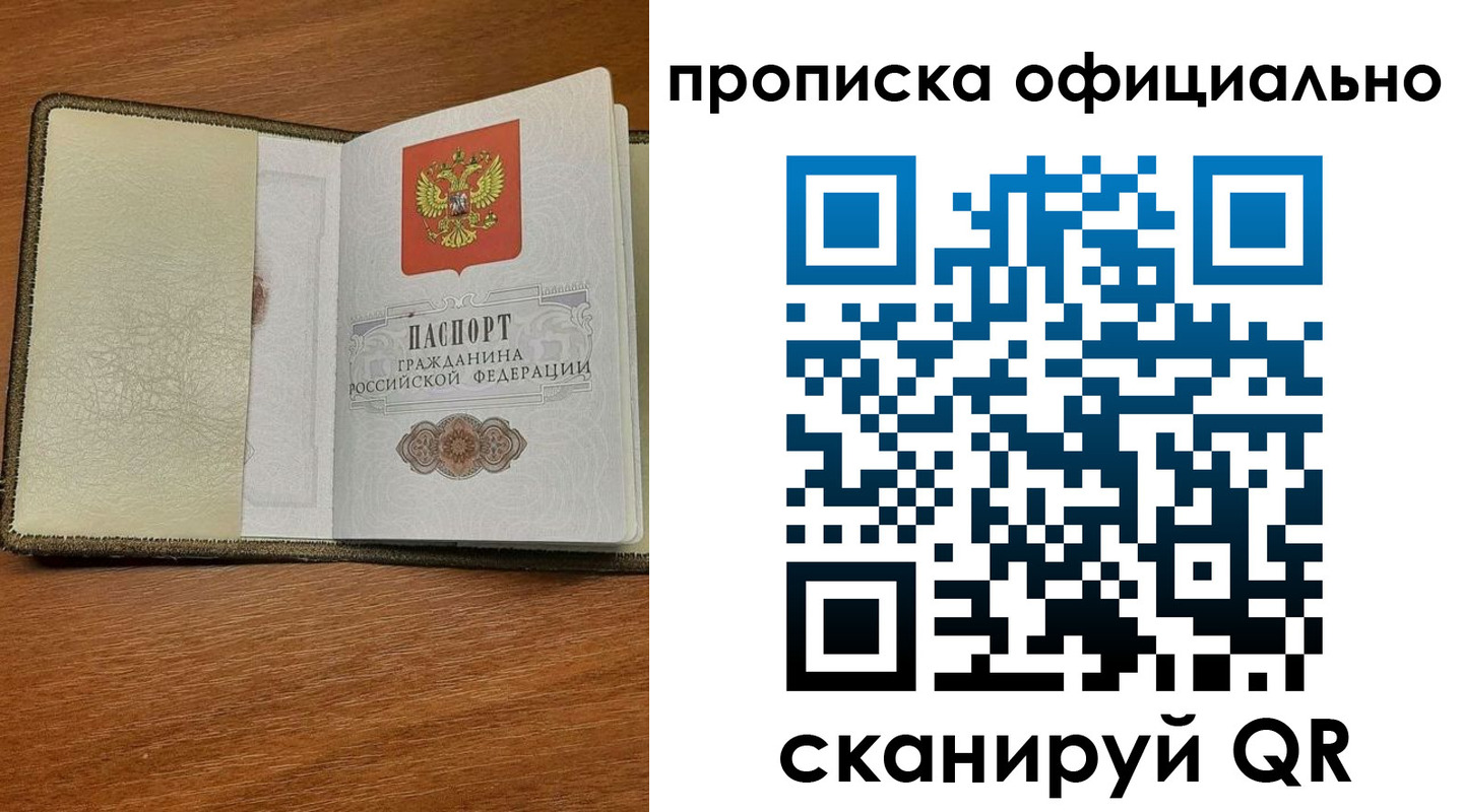 прописка для школы в Гаджиево