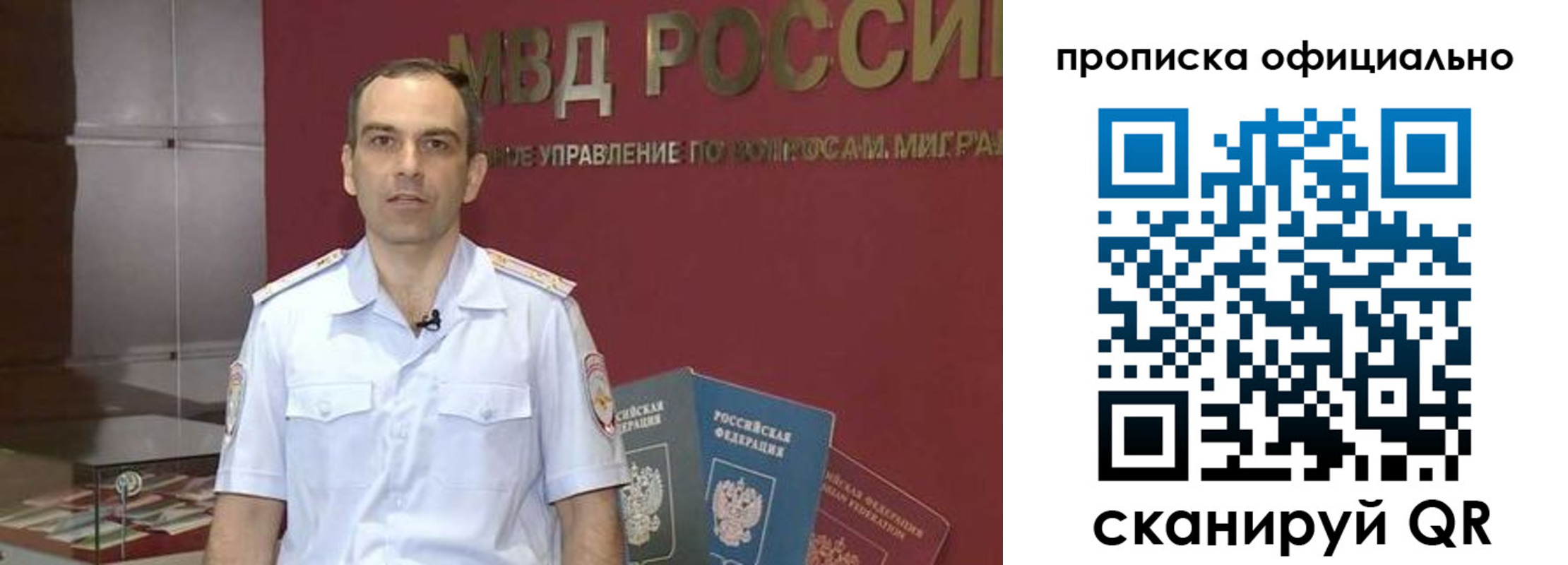 временная регистрация купить в Гаджиево