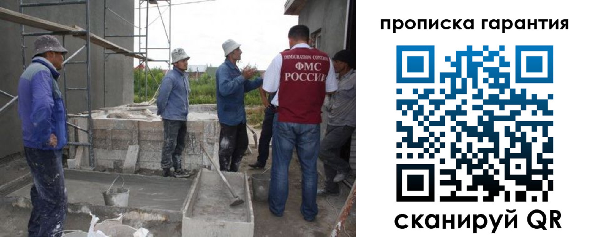прописка гарантия в Гаджиево
