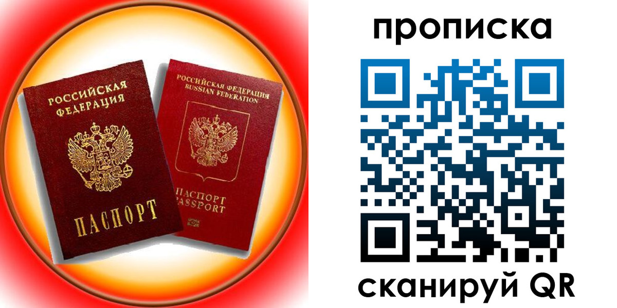 временная регистрация собственник в Гаджиево