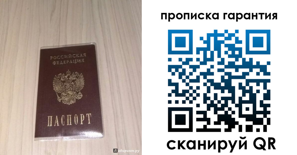 временная регистрация для всех в Гаджиево