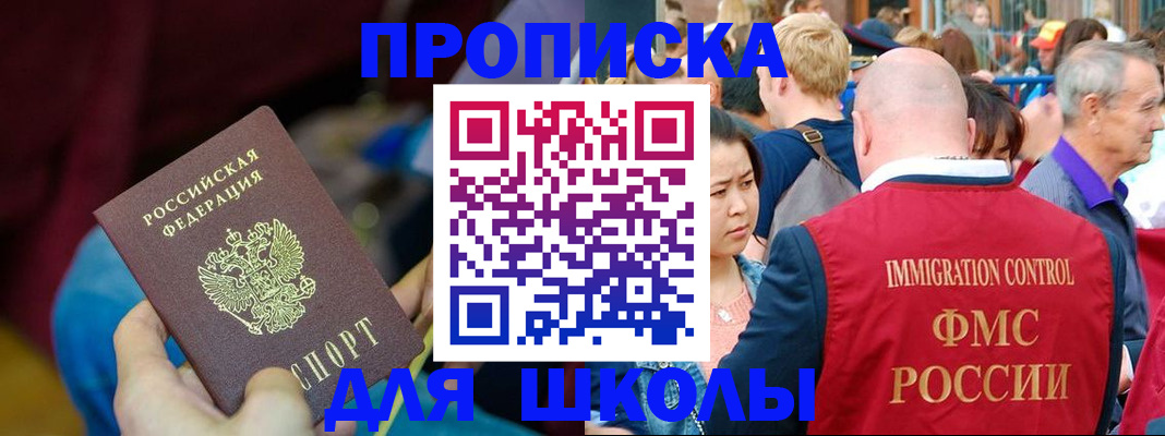 временная регистрация 2025 в Гаджиево