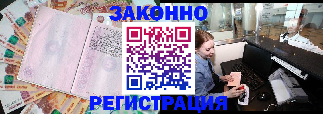 прописка для школы в Гаджиево