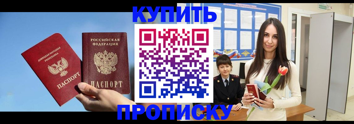 временная регистрация гарантия в Гаджиево