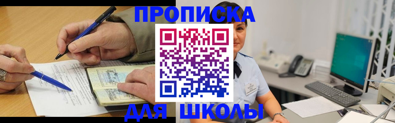 временная регистрация в Гаджиево