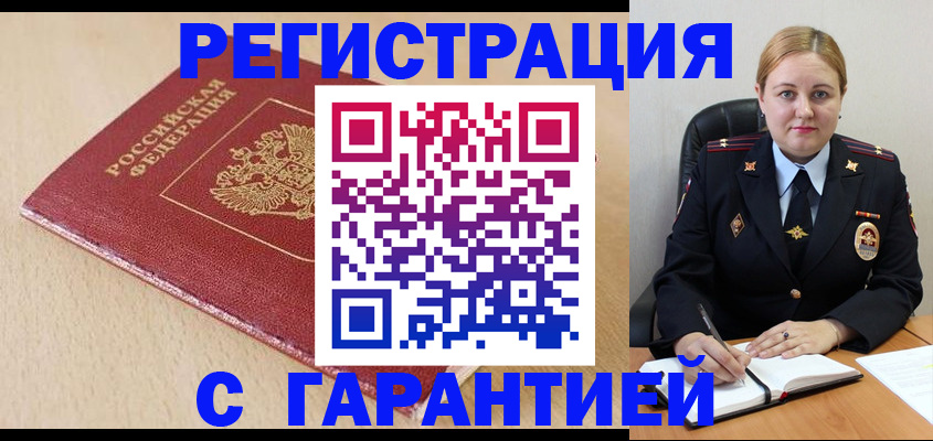 временная регистрация поиск в Гаджиево