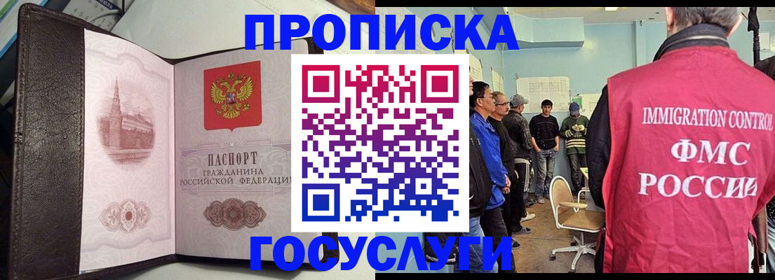 временная регистрация госуслуги в Гаджиево