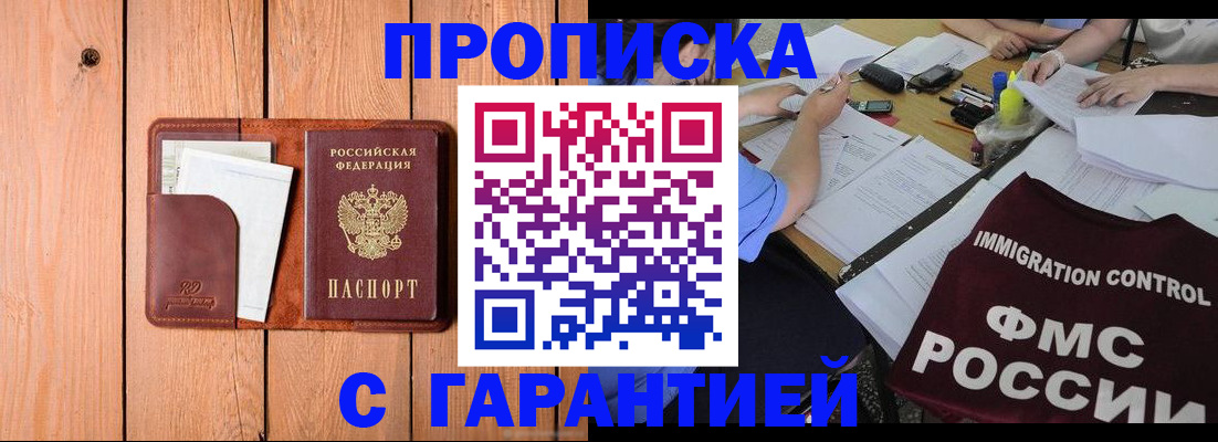 временная регистрация госуслуги в Гаджиево