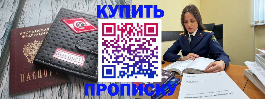 где прописаться в Гаджиево