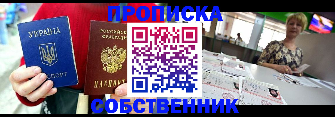 регистрация для школы в Гаджиево